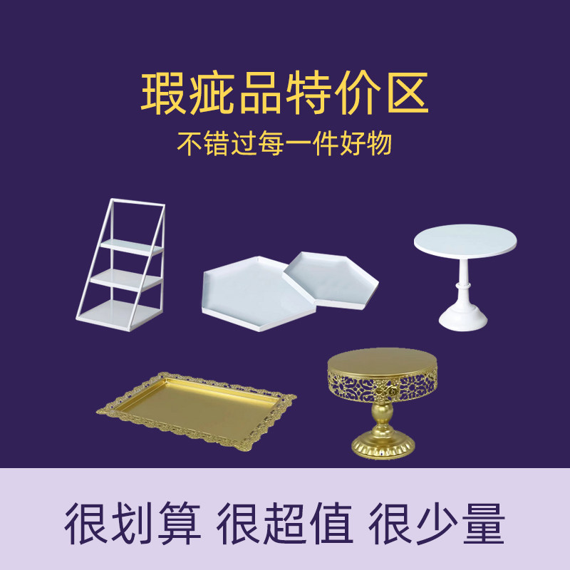 Iron Cake Rack Wedding Prop / European Dessert Swing Piece Cake Disc