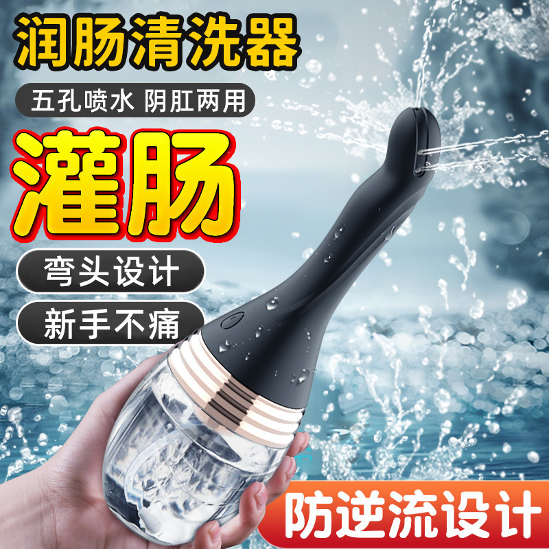 Electric Enema Syringe for Home Use, a Magical Tool for Constipation, Defecation Aid, Colon Cleanser, and Intestinal Cleaning Device