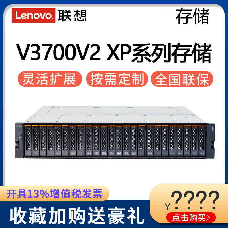 Lenovo IBM Storage V3700V2 V3700V2 V5000 V5000 V5020 V5030 V5030 storage disk array support on-demand
