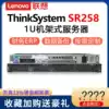 Lenovo Server Host ThinkSystem SR258 i3-9100 E-2224 Rackmount Kingdee Financial ERP File storage backup RS26