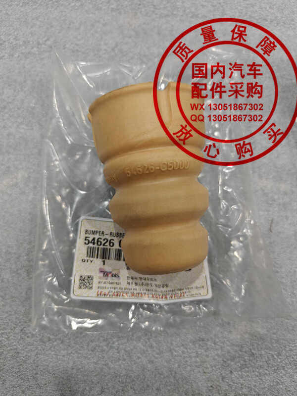 Шок поглощающих резиновый буфер 适配15-18新索兰托前减压力轴承平面轴承上盖减震器缓冲胶防尘套