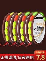 Luminous seven star drift Traditional fishing Chaotian hook fishing line Fish drift fish hook set Full set of Crucian carp high sensitivity without adjustment drift