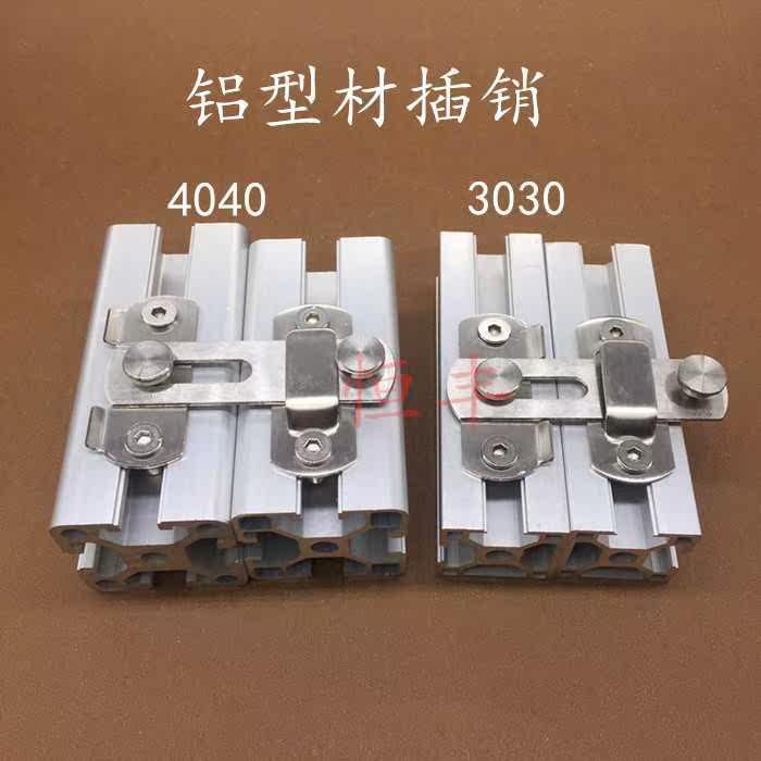 Industrial aluminium extrusion material 30304040 door buckle assembly door frame bolt stainless steel 304 finishing door bolt