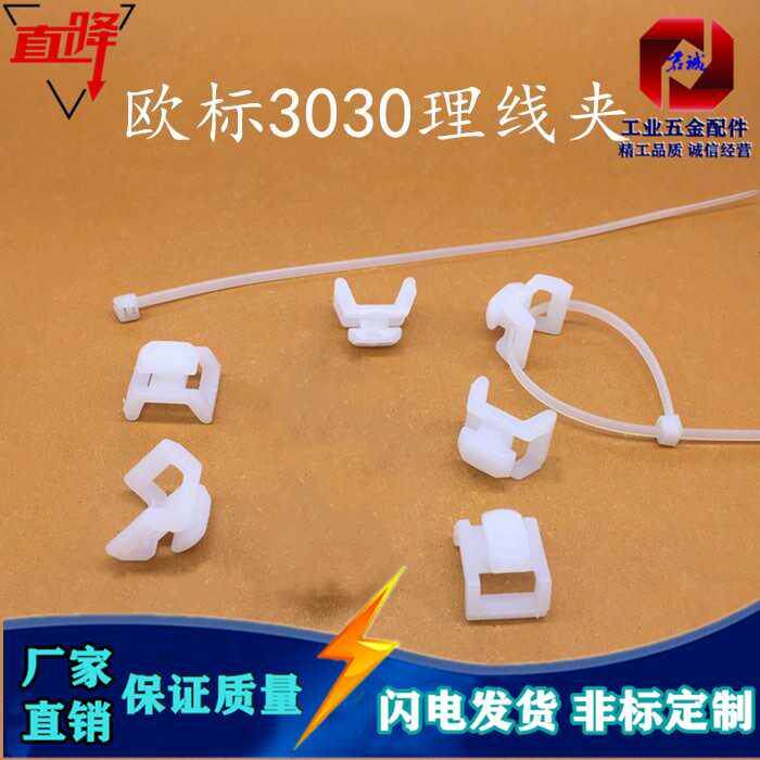 Mask machine with aluminum-extruded material solid wire clamping wire clamping national power cord electric wire card 30 European scale 40 fixed seat