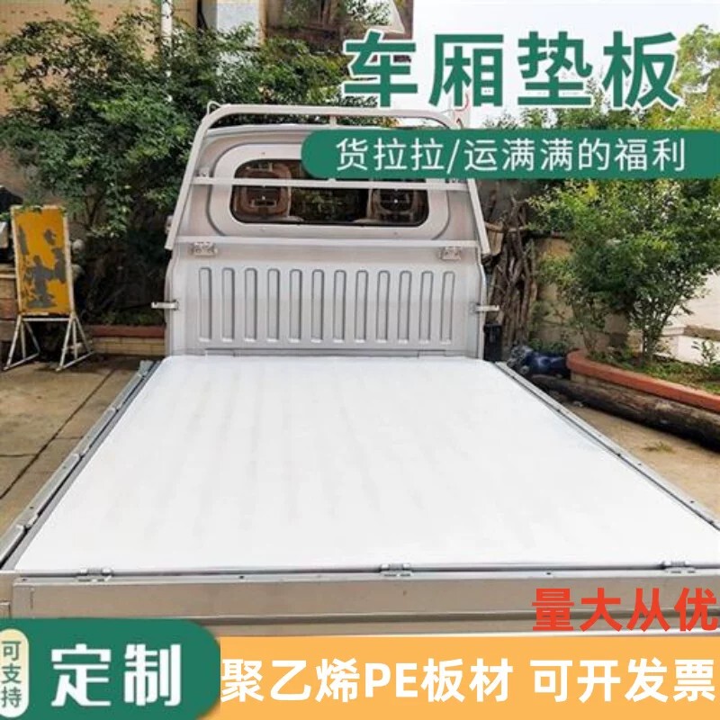 Truck Rubber Sheet, Wear-Resistant Sliding Board, Bottom Soil-Discharging Board, Truck Box Protection Pad, Thickened Truck Bed Mat, Rear Eight-Wheel Dump Truck Pe