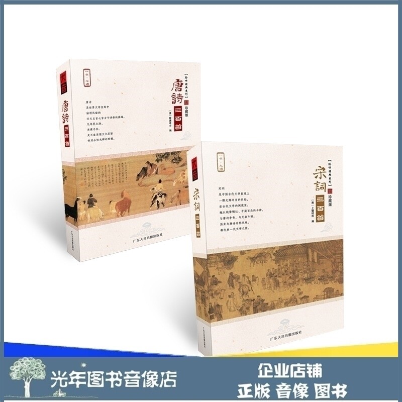 Genuine Tang poetry Song Words Three hundreds of ancient poems to recite collection of 2 books with 16CD audio-video onboard CD disc