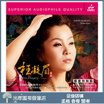 Genuine fever female voice child beauty vain eyebrows LP vinyl record phonograph dedicated 12-inch turntable film