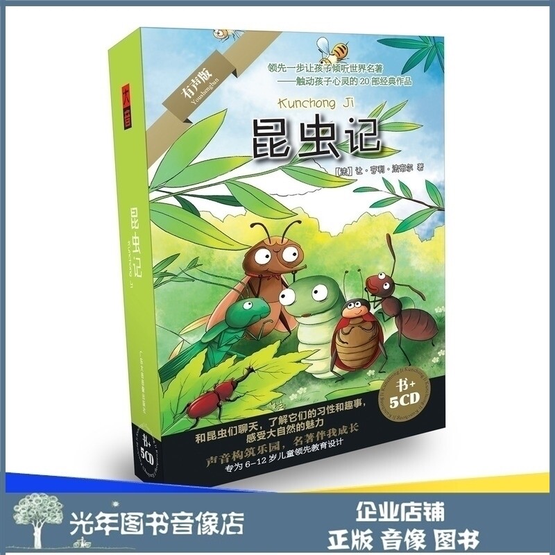 Genuine Fabre Burble Insect Record Book of children Coptic books Children's science books Parent-child Storybook Epiphany CD Discs discs