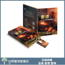 Genuine 2021 Safety Production Moonth Forensic disc Edition Production Safety Accident Typical Case Count Video