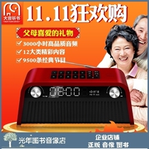 Big sound listening book machine old man radio opera parents birthday gift storybook cross talk Beijing opera song Health novel