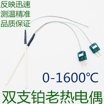 R-type S-type B-type platinum-clad thermocouple temperature sensor High temperature 1600 degrees needle type 99 corundum tube