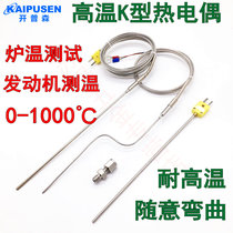 High temperature armored K-type thermocouple temperature sensor Arbitrary bending engine furnace temperature detection needle probe
