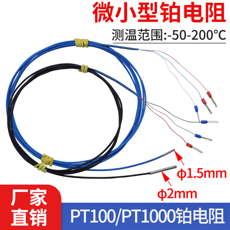 Open Psen Extremely Ultra-fine pt100 Temperature Sensor Platinum Thermal Resistance diameter 2mm Ultra small probe 1 5mm 4-Taobao