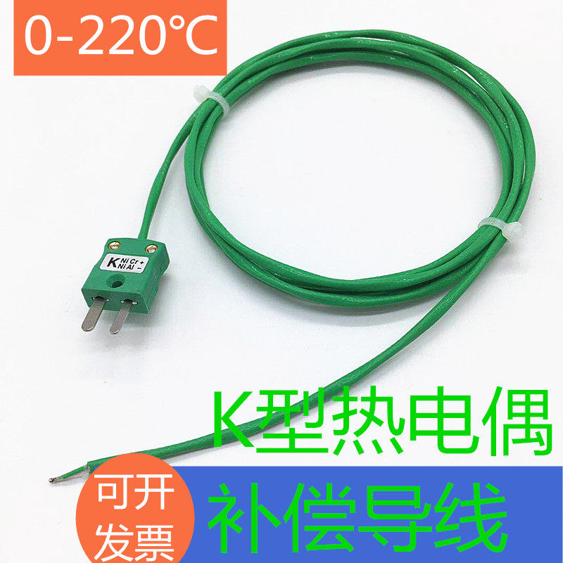 K - type thermocouple compensation wire green twisted strand shielding multiple - strand temperature - line plug socket shielded multiple shares