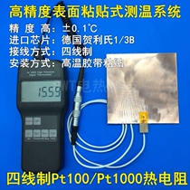 High precision surface-mount four-wire Pt100 Pt1000 platinum thermal resistance temperature sensor thermometer