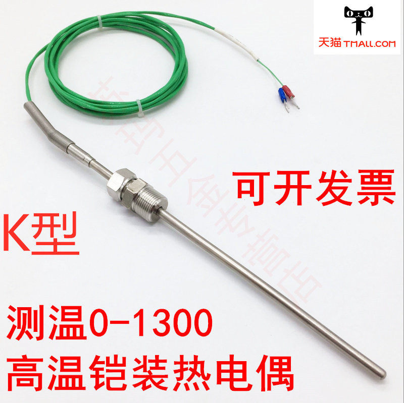 Imported K-type sheathed thermocouple diameter 6mm Temperature sensor K High temperature resistant 1300 degree Needle Thermometric Monitor