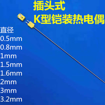 K-type armored thermocouple temperature sensor temperature measuring probe 3 2mm diameter 1 6mm high temperature 1150 ℃