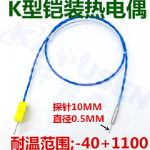 HIGH TEMPERATURE MINIATURE K-type armored thermocouple TEMPERATURE sensor DIAMETER 0 5MM PROBE type TEMPERATURE probe 1100 degrees