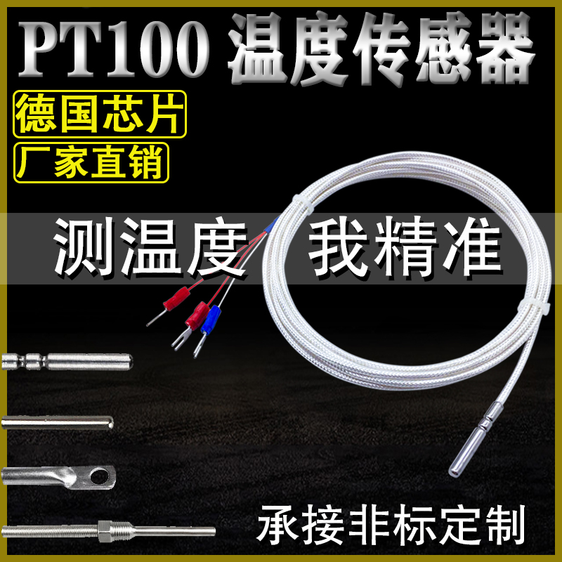 PT100 PT1000 platinum thermal resistance thermocouple Temperature sensor monitor High temperature resistance waterproof anti-corrosion acid and alkali