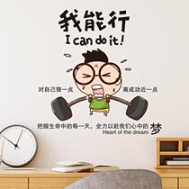Inspirational layout classroom classroom decoration cultural wall sticker placard conference room workplace decoration wall School