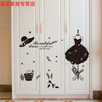 Wardrobe stickers Nordic style decorative wall stickers self-adhesive bedroom living room cabinet removable childrens room interior stickers