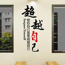 Class layout classroom decoration cultural wall inspirational slogan creative efforts to come on primary school calligraphy and painting training class stickers
