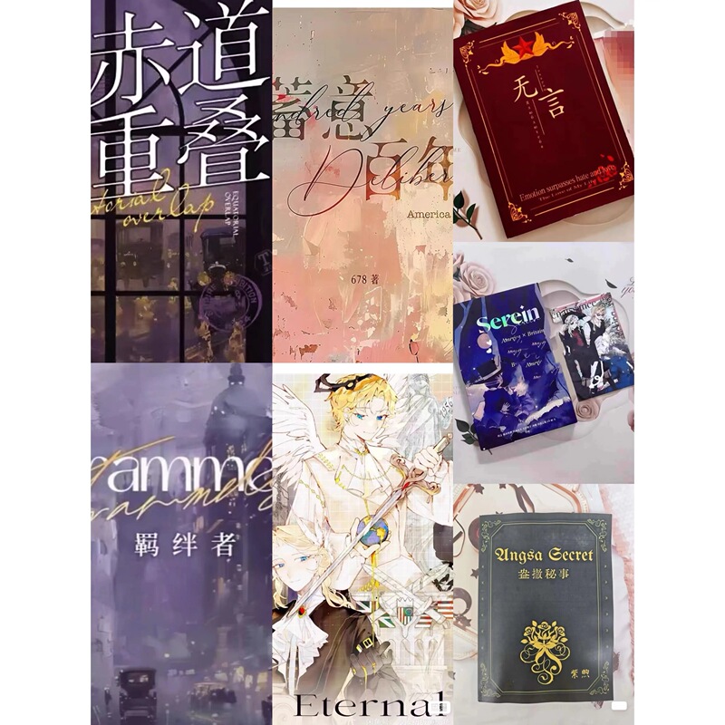 In Stock: Ch美英赤道重叠/羁绊者/无言/Serein/Eternal/盎撒秘事, Includes the Latest Postcard In Stock: Ch美英赤道重叠/羁绊者/无言/Serein/Eternal/盎撒秘事, Includes the Latest Postcard