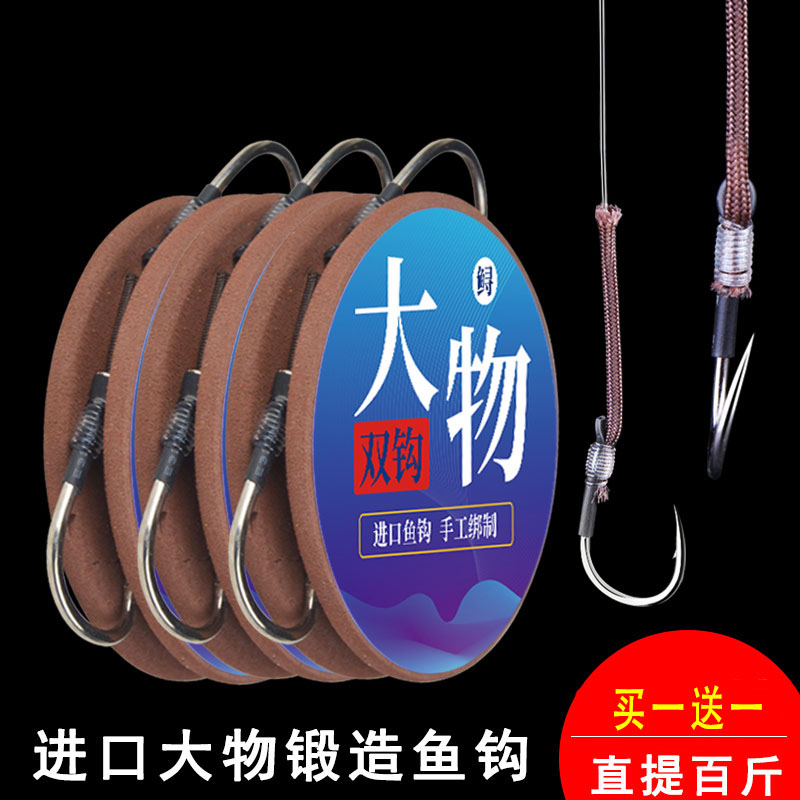 Imported protection line large object double hook giant reinforced fishhook tied sub-line finished suit reinforced herring grass carp explosion-proof