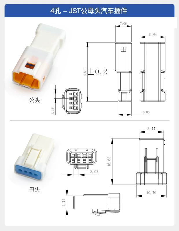 Đầu nối jst chống nước cho ô tô