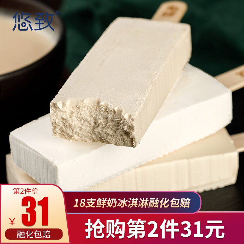 田牧 悠致100 纯牛奶冰淇淋雪糕 18支*2件 3种口味组合 18支*2件 多重优惠折后¥99包邮(拍2件) 田牧 悠致100 纯牛奶冰淇淋雪糕 18支*2件 3种口味组合 18支*2件 多重优惠折后¥99包邮(拍2件)