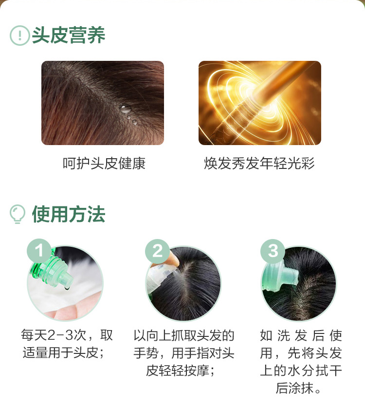 日本进口 柳屋 薄荷香头皮发根营养液 240ml*2瓶 图2