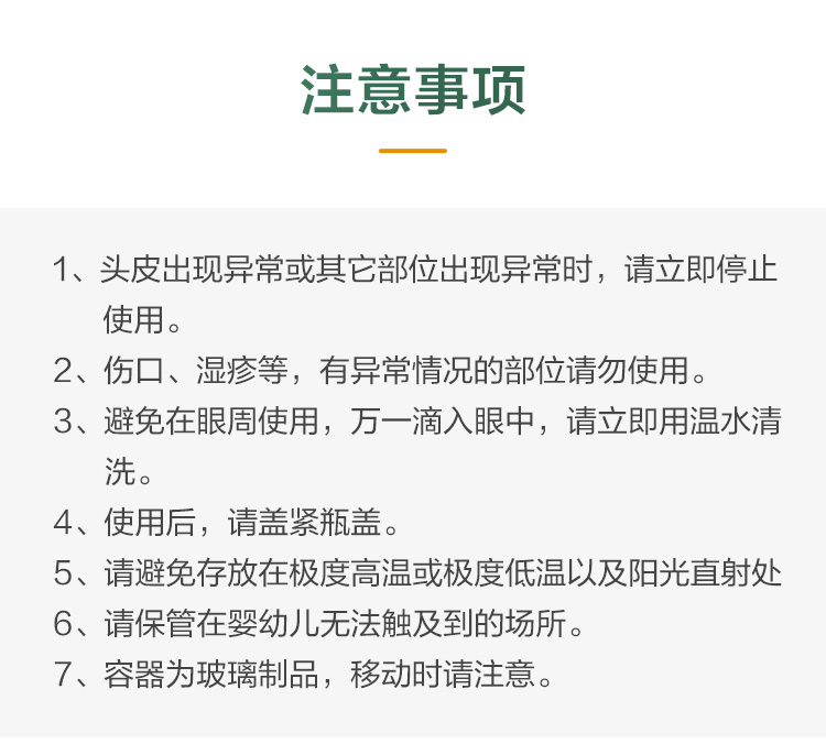 日本进口 柳屋 薄荷香头皮发根营养液 240ml*2瓶 图6