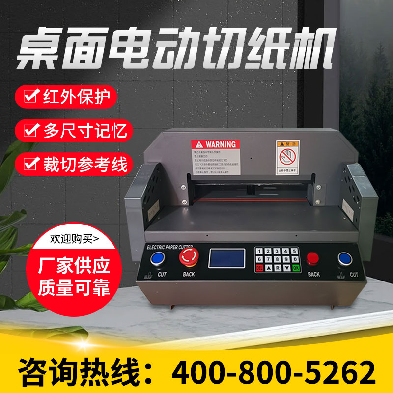 Fully automatic smart paper machine electric cutting machine desktop small a3A4 paper book tender picture album cutting paper machine-Taobao