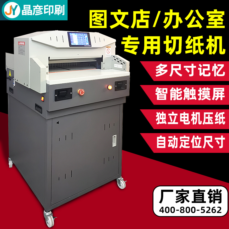 カッティングマシン電動ペーパーカッター全自動インテリジェントヘビーデューティーA3A4ブックテンダーCNCオフィスデスクトップペーパーカッター