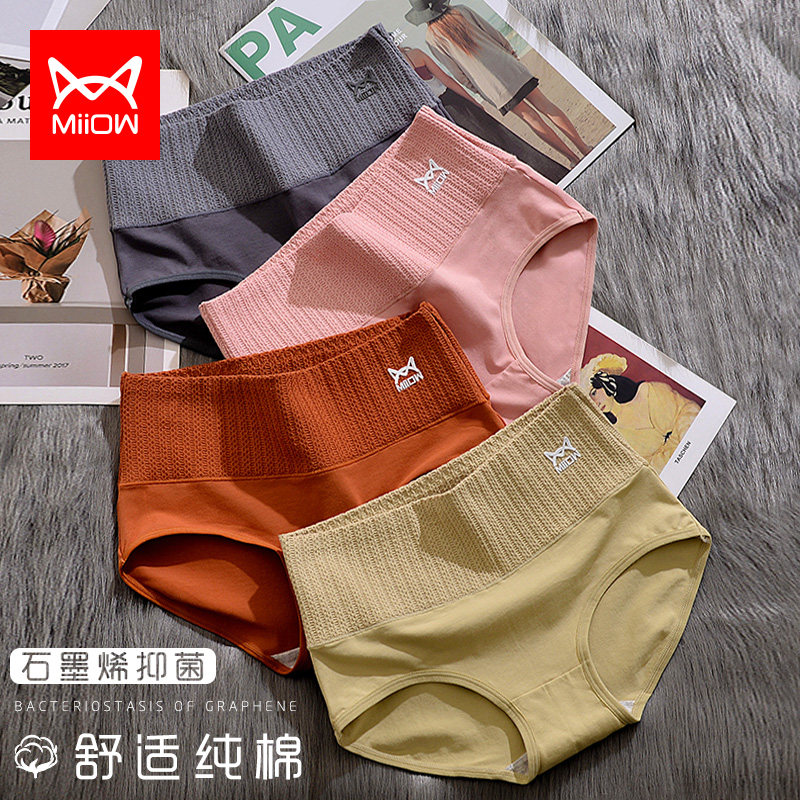 Cat and man underwear women cotton antibacterial breathable middle waist high waist seamless triangle shorts head cotton antibacterial autumn and winter thin