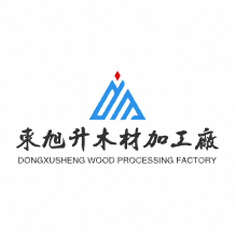 东旭升木材加工厂