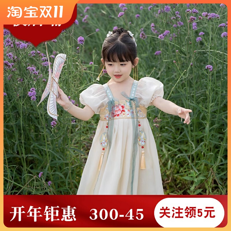 Girls' Hanfu Children's Summer Dress with Traditional Chinese Embroidery, National Style Dress, Chest-Length Skirt, Disney Princess Costume