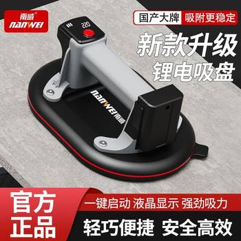 Nanwei Glass Suction Cup Tile Strong Heavy-Duty Suction Lifter Electric Fixer for Tile Installation with Large Suction Power Vacuum Suction Cup