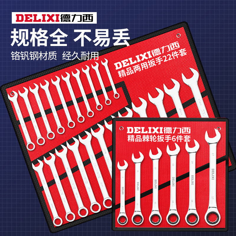 Dresi Wrench Tool Suit Plum Blossom Small Plate Hand Dual-use Ratchet Plate Sub Tool Big Full Opening Wrench Suit-Taobao