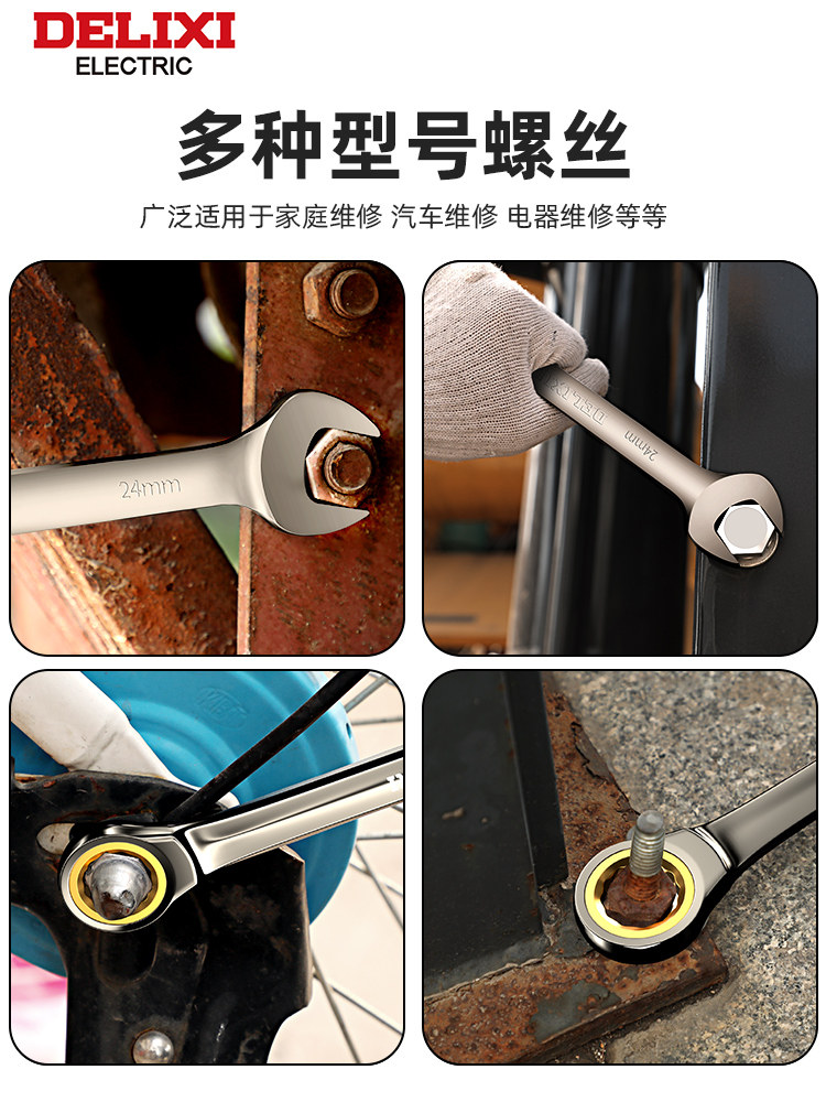 Delixi Dual-Purpose Quick Ratchet Wrench Set, Labor-Saving Automatic Star-Shaped Open-End 13 Quick-Wheel Universal Tool Set