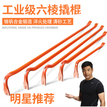Crowbar woodworking tool multi-functional claw nail remover booster rod large steel bar mold removal stick high strength flat crowbar