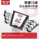 Delixi Double -Headed Spiny Wheel Clench 4 Peee Set Set
