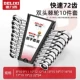 Delixi Double -Headed Spiny Wheel Harench 10 комплектов