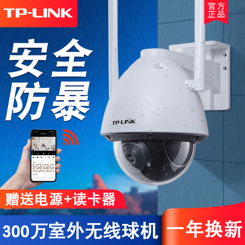 tplink riot anti-oil wireless camera 3 million indoor and outdoor waterproof ball machine ten tone detection anti-vandalism mobile phone wifi remote self-defined voice 360 degrees rotary home doorway monitoring -T