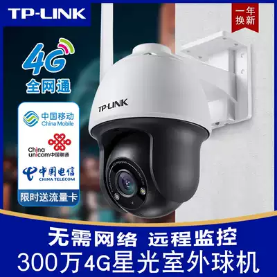 4g card traffic monitoring photography lens card without network tplink outdoor wireless 3 million outdoor waterproof pond farms 360 du HD night vision acousto-optic alarm security monitor