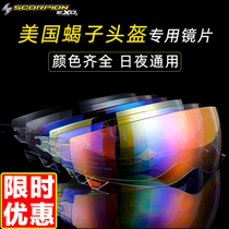 American scorpion exo Scorpion Retro Helmet lens accessories electroplated gold aurora version endoscopic tea plated silver