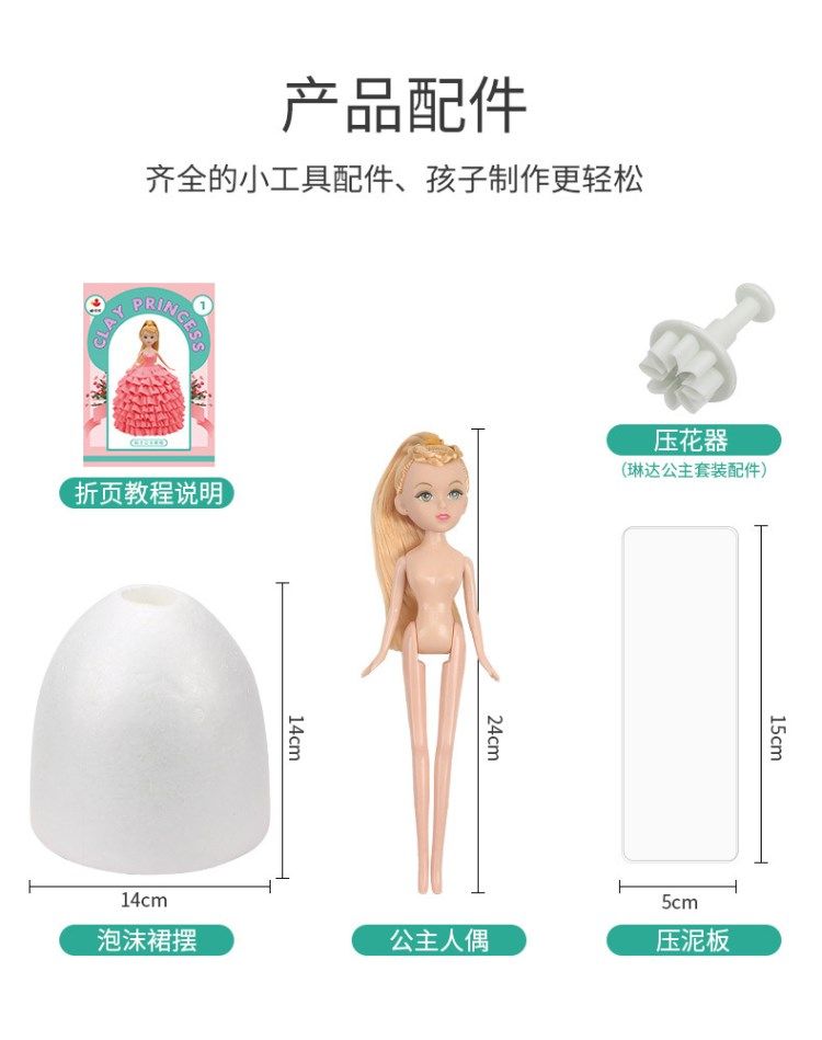 Bộ đồ handmade nhà trẻ Tự làm đất sét siêu nhẹ không độc hại trẻ em màu đất sét dẻo chất liệu búp bê công chúa - Đất sét màu / đất sét / polymer đất sét,