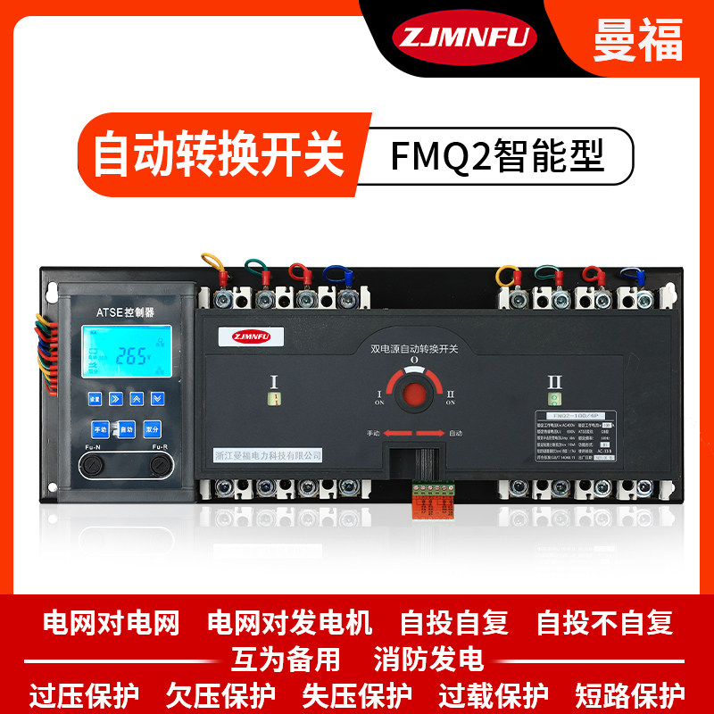 Three-phase intelligent dual power supply automatic conversion CB 100A 100A 225A 4P 4P-cast self-380V hand self-integrated-Taobao