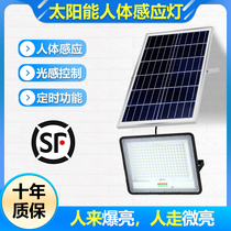 Solar induction lamp outdoor lamp human body induction 300W household ultra-bright lighting split garden lamp street lamp