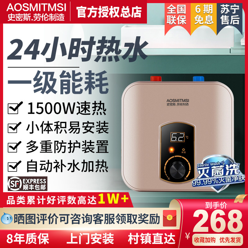 Smith Lauren kitchen treasure Storage type instant hot household small mini 10L kitchen electric water heater Hot water treasure